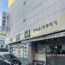울산고기 | 울산 달동 고기집 목살집 후기