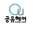 공유헤어 - 순창군 남계로 85 | 공유헤어