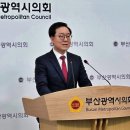 국힘 김형철 부산시의원, '부산시장 선거무효' 선거소청 제기 이미지