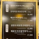 순암로449번길 | [경기광주맛집]오리고기 인생맛집, 미감만족 정원오리 강추!!