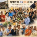 팔덕초등학교 네이버블로그