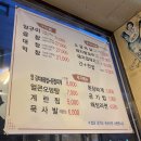 양모리 양대창 | [양재] 곱창/대창 좋아한다미연~~? 콜키지 프리 '황소양곱창' 강추~~~!