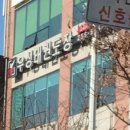 신정 태권도장 이미지