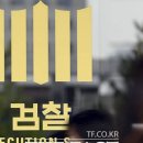 이재명정부 첫 검찰 인사…대검 차장 노만석·중앙지검장 정진우﻿ 이미지