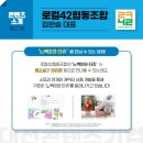 로컬42협동조합 이미지