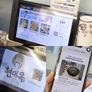kt service 남부 | 하이오더 국회의사당맛집 현대옥에서 간편한 테이블오더 손쉬운 네이버 리뷰까지!