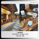 다도다 | [북촌라운지] 종로 감성카페 추천 | 한옥 방에서 즐긴 다도 찻집 후기