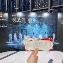 정조와 햄릿 | 세종예술의전당] 정조와 햄릿 관람후기