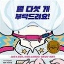 별다섯 이미지