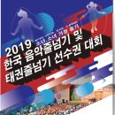 한국생활체육음악줄넘기 이미지