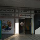 노리파크 현대예술관점 이미지