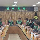 새마을운동남해군지회, 연석회의 개최 이미지