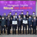 의성축산업협동조합 경북신문