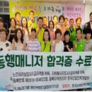 나눔과 기쁨 아산지부 이미지