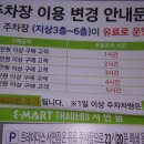 이마트트레이더스 서면점 이미지