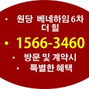 원당거 앞
