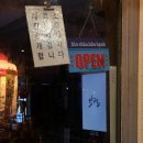 시장화장실(쌀전) | 제주동문시장맛집 | 베트남 현지의 맛 '적점' 쌀국수 분짜 내돈내산