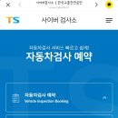 서인천자동차검사소 이미지