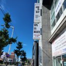 [원주] 마사지 진짜 시원한 원주 단계동 〔스파 라보떼〕 다녀왔다 +내돈내산 후기
