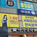 몰입공간스파르타관리형학습센터 이미지