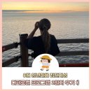 고암작은도서관 | 디퍼로컬! 집단지성 디퍼로컬 2일차 후기 (젤라부, 레이럴, 남당항 노을전망대 등)