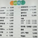 속초현미네튀김