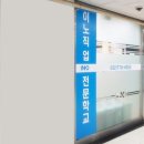 이노직업전문학교