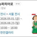효령로 23-8 이미지