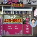 단지내정공인중개사사무소 이미지
