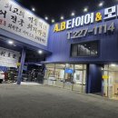 에이비타이어모터스 이미지