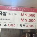 명가 장터국밥 이미지