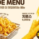 지행치킨