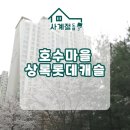 동백평촌로 | 호수마을상록롯데캐슬 아파트 안방 벽천장 실크벽지 도배