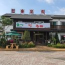 진송오리 이미지