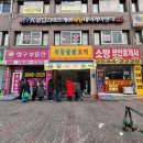 목동찹쌀호떡 이미지