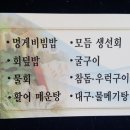 거제일주횟집