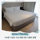 나트랑 시내 가성비 호텔 추천 디셈버호텔 더블룸 수영장 0.5박 숙소