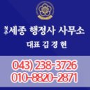 현대행정사사무소 이미지
