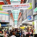 계양산 전통시장 이미지