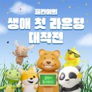 [광교골프연습장] 레슨후기 및 첫 라운딩 후기 알려두림!