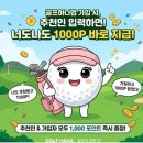 조인커뮤니케이션 | 골프 조인 어플, 골프조인 앱 ,신규 어플 골프하나로 해결