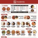 무궁화반점 - 수원시 팔달구 권광로 120 | 무궁화반점