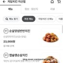 자담치킨(지산점) 이미지