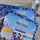 놀이로 배우는 민주주의 | [경남 아이와 가볼만한곳] "수학이 놀이가 돼요" 경남수학체험한마당 솔직 후기! 📚✨