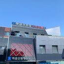 마금산온천 | 아기랑 북면 가족탕 마금산원탕보양온천 일반실 후기