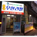 통큰무한리필 이미지