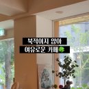 방그레커피 이미지