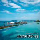코타키나발루 패키지 코타키나발루 숙소 가족여행 후기