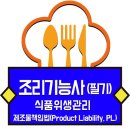 제조물책임법(Product Liability, PL) 이미지