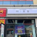 빛가람동속눈썹펌추천 더모눈